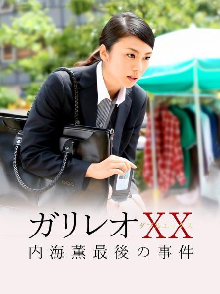 【新】铃木美咲-魔女的试炼（下卷）【43P 1V】【1.8G百度云】